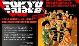 东京暴走族在线观看,揭秘暴走族的真实生活