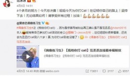 范丞丞爆料孩子视频在线观看