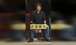 刘谦老婆爆料视频,揭秘魔术师背后的真实生活