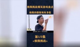 爆料爆笑挑战视频大全,笑料百出，欢乐无限