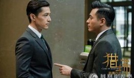 在线观看《猎场》,职场精英的猎杀游戏，揭秘商业世界的暗流涌动