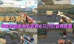 cf最新爆料传说,神秘传说武器即将登场，揭秘背后神秘故事