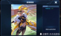 王者新皮肤爆料最新夹子,夹子元素惊艳登场，独特设计引期待