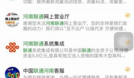 河南联通员工爆料视频,揭秘内部运营真相