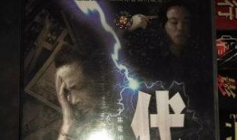 代价 在线观看,揭秘人生抉择背后的沉痛代价