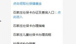 石家庄银行爆料最新消息,揭秘重大金融动态与影响