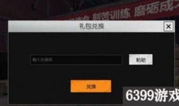 荒野行动最新兑换码爆料,福利狂欢即将开启！