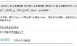 河北爆料邯郸今日头条,揭秘邯郸最新热点事件与民生资讯