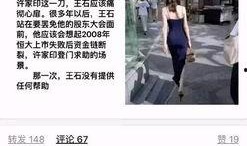 最新恒大爆料事件是什么,揭秘债务危机背后的真相