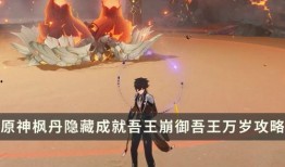 原神枫丹爆料最新视频,神秘大陆枫丹的奇幻之旅