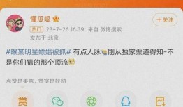 娱乐圈贴吧爆料,揭秘明星背后的秘密与真相