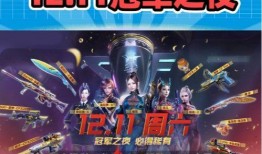 cf成都活动爆料最新,激情燃爆，巅峰对决即将开启！