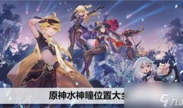 原神水神样子爆料视频在线观看,神秘造型与神秘力量，带你领略水之魅力