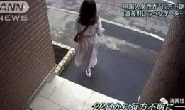 失联女生爆料视频播放,揭秘背后惊人真相