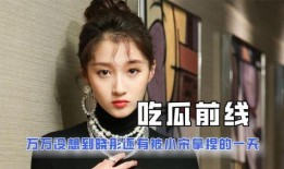 娱乐吃瓜酱贵人是谁啊,她是谁？背后的故事与影响力