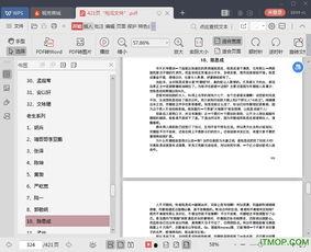 娱乐圈吃瓜大全pdf